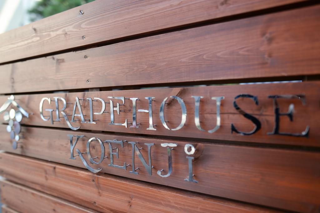 הוסטל טוקיו Grapehouse Koenji מראה חיצוני תמונה